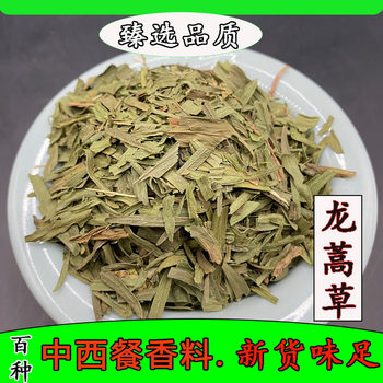 Dragon Wormwood, Snake Wormwood, Vanilla, Tar Dry, Western Salad, Baked Western Seasoning, Spices, Western Cuisine