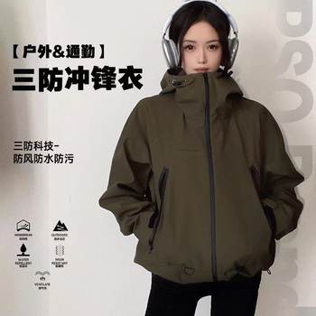 Outdoor Three-In-One Jacket for Women, Couple Style Trendy Brand Work Jacket, Men's Soft Shell Fleece-Lined Jacket, Custom-Made