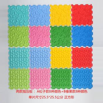 Children's Tactile and Sensatory Training Mat Toy Finger Pressure Plate Foot Acupoint Massage Mat Children's Baby Finger Pressure Plate Mat