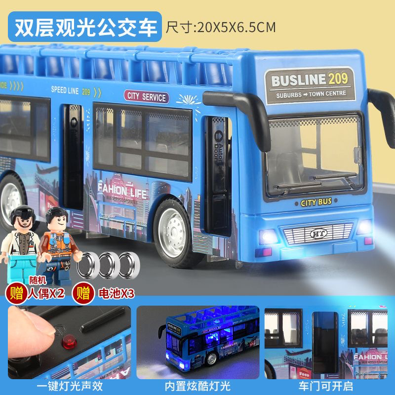 儿童宝宝玩具公交车开门巴士玩具车子男孩模型仿真耐摔小汽车玩具