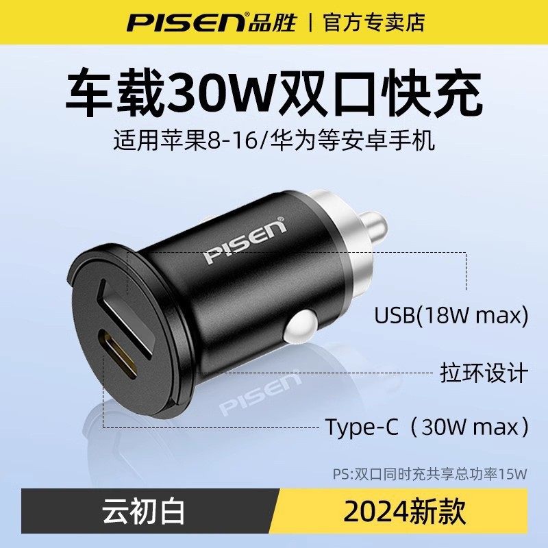 Pinsheng Car Charger Fast Charging Mobile Phone 12V Cigarette Lighter Conversion Plug Car USB One to Two 24 Car Charger