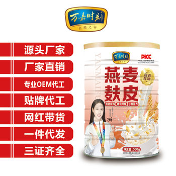 Oat Bran Oatmeal Nutritious Breakfast Instant Drink Fitness Meal Replacement Filling Food Multigrain Porridge Brew
