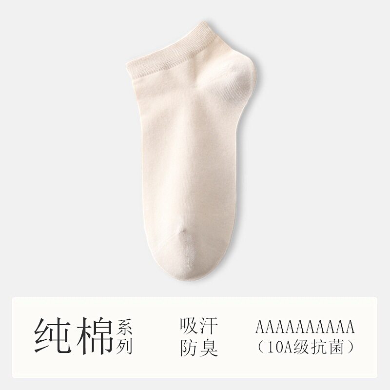 【10A抗菌防臭】袜子女款短袜夏季薄款纯棉纱线透气吸汗女士船袜