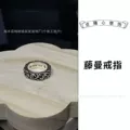 Tengman ring