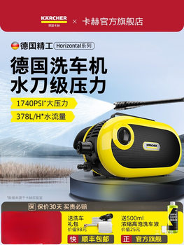 German Kärcher Car Washing Machine 220V High-Pressure Household Water Gun New Portable Artifact Cleaning High-Power King Kong H3