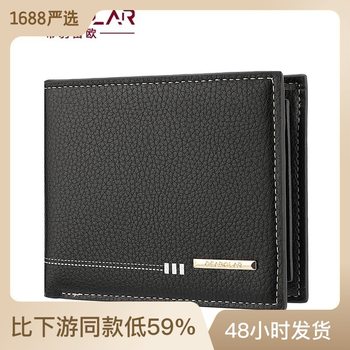 Spot wholesale new short horizontal wallet men's business short wallet litchi zipper youth wallet card bag