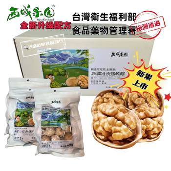 Xiyu Orchard Xinjiang Paper Roasted Walnut Herbal Flavor 5kg 1 Bag Selected Aksu 185 Walnut 2kg Gift Box