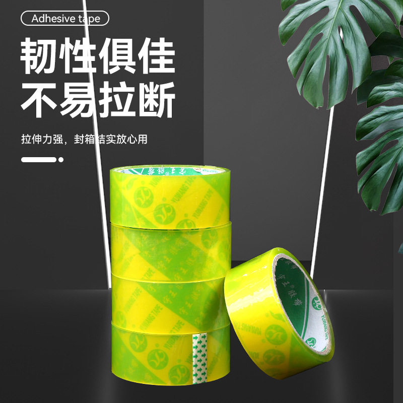 Sealing Tape, Express Packaging Tape, Beige Tape, Transparent High-Viscosity Tape, Strong Sealing Tape for the Whole Box