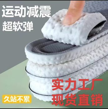 Men's and Women's Insoles Are Sweat-Absorbent, Deodorant, Breathable, Soft and Elastic, Super-Soft Popcorn Particles, Not Tired after Standing for a Long Time, Pu Insoles