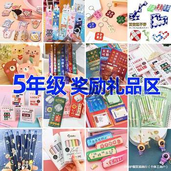 Small Gifts for Fifth Grade Students, Practical Stationery, Blind Boxes, Prizes for Primary School Students, School Supplies, Children's Day, Others