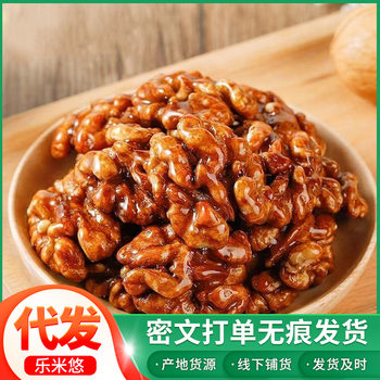 Wholesale Amber Walnut Kernels, Nuts, Honey Nuts, Crispy and Sweet Snacks, Honey Walnut Kernels Wholesale