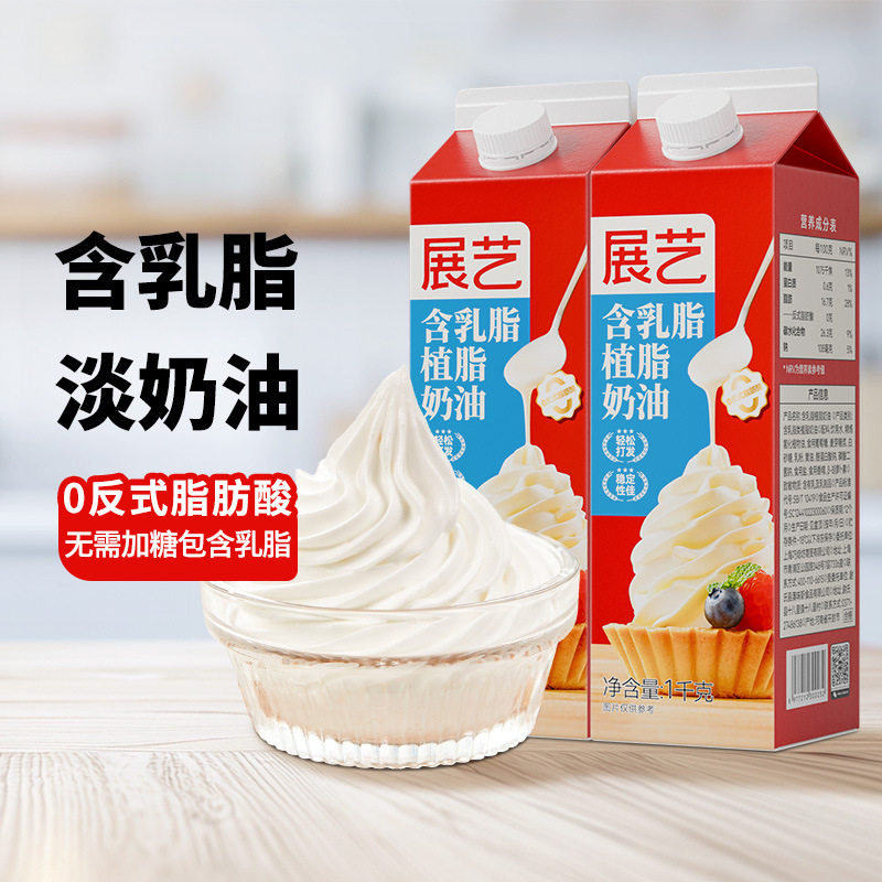 Zhanyi Cream 1kg*12 Full Box Commercial Baking Animal and Plant Mixed Light Cream Non-Fat Cream Cake