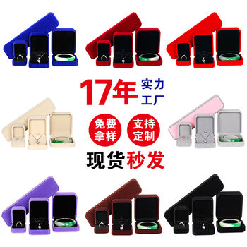 Jewelry Box Flannel Ring Box Pendant Bracelet Bracelet Necklace Gift Box Jewelry Earrings Badge Packaging