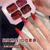 Four-Grid Red Makeup Base Coat Red Gel High Saturation Gradient Brightening Nail Salon Special Nail Polish Gel