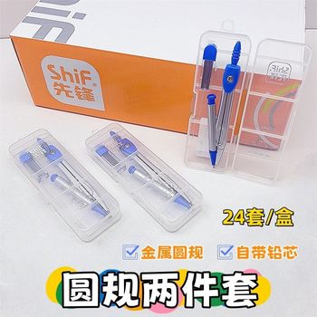 Free Shipping Pioneer Drawing Circle Convenient No-Sharpening Compass Shif Metal Compass 3061 for Primary and Secondary School Students to Use for Exam Drawing