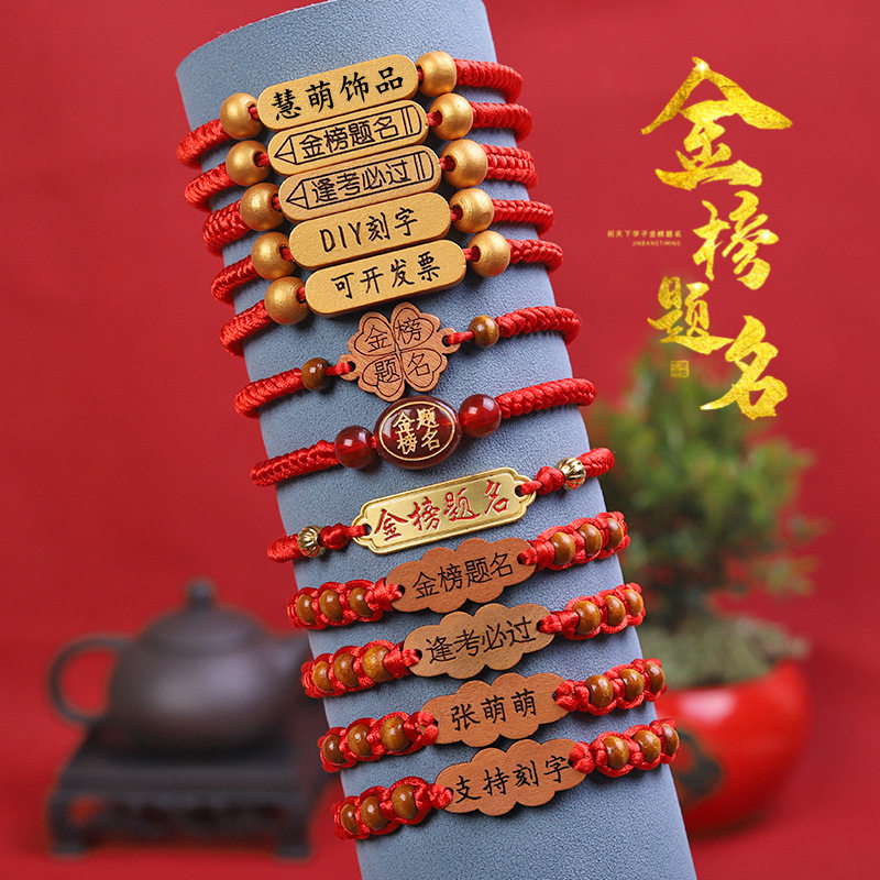 Senior High School Entrance Examination Must Win to be No. 1 Bracelet Exam Shore Prayer Red Rope Passed Hand Rope Lucky Gift