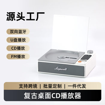 Cross-Border Retro Cd Player Album Cd Player Disc Music Player Portable Bluetooth Speaker Gift Good