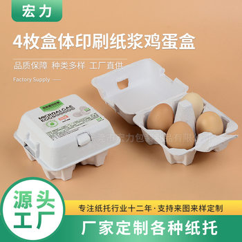 SurfAce Printed Egg CArton DisposAble 4-piece BiodegrAdAble A4 Pulp Egg TrAy Gift Top Printed Egg CArton
