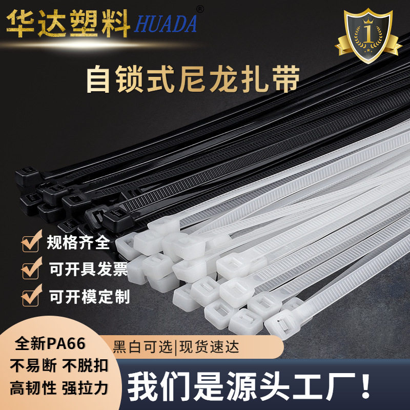 Huada factory self-locking cable tie cold-resistant cable tie 3*60*80*100*150 plastic small cable tie