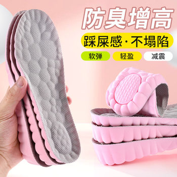 4D Cloud Inner Heightening Insole for Women Who Stand for a Long Time Without Collapsing, Antibacterial, Deodorant, Breathable, Sweat-Absorbent, High-Elastic Shock-Absorbing, Comfortable and Not Tiring for Feet