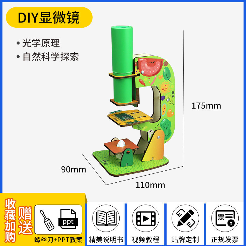 科技小制作stem小学生手工科学实验套装科教前沿批发儿童益智玩具