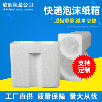 Zhongshan Xinhui Foam Manufacturer Customizes Red Wine Foam Boxes for 1-12 Bottles, Foam Rubber Anti-Collision Wine Mold Factory