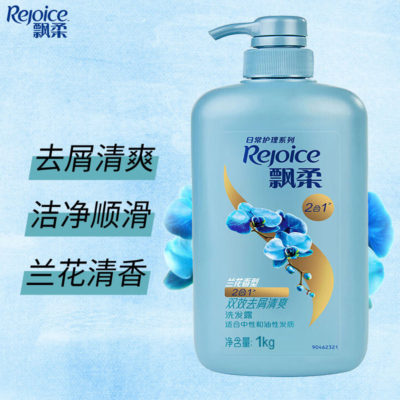 Genuine Rejoice Shampoo 1000g Smooth Oil Removal and Anti-Dandruff Shampoo 1.0kg Pack Home Daily Care Shampoo