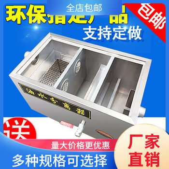 Hotel Stainless Steel Grease Trap Sewage Treatment Unit Oil Water Separator Filter Small Catering Kitchen Commercial