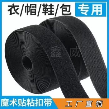 Manufacturer's Hot-Selling In-Stock Nylon Blend Velcro 1-11cm for Clothing and Home Textiles, Hook and Loop Fasteners, Customizable Shapes