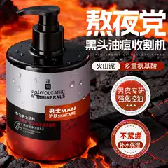 Official Authentic Face Wash for Men - Oil Control, Blackhead Removal, Acne Treatment, Refreshing Cleansing with Volcanic Mud Facial Cleanser, In Stock