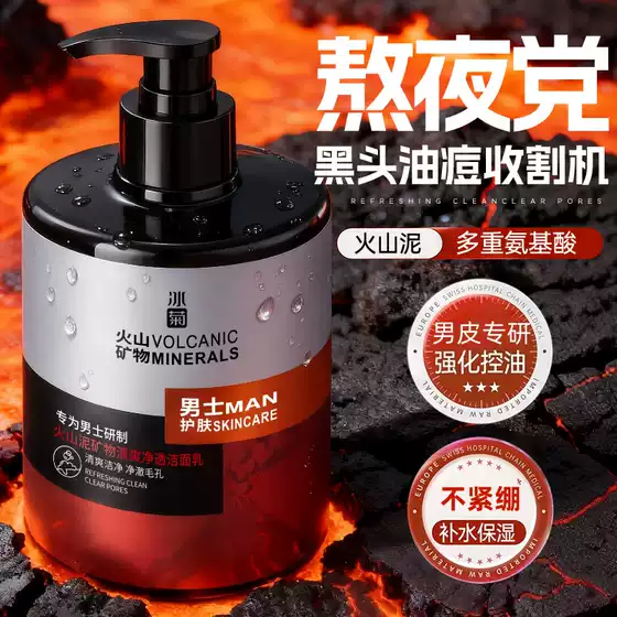 Official Authentic Face Wash for Men - Oil Control, Blackhead Removal, Acne Treatment, Refreshing Cleansing with Volcanic Mud Facial Cleanser, In Stock