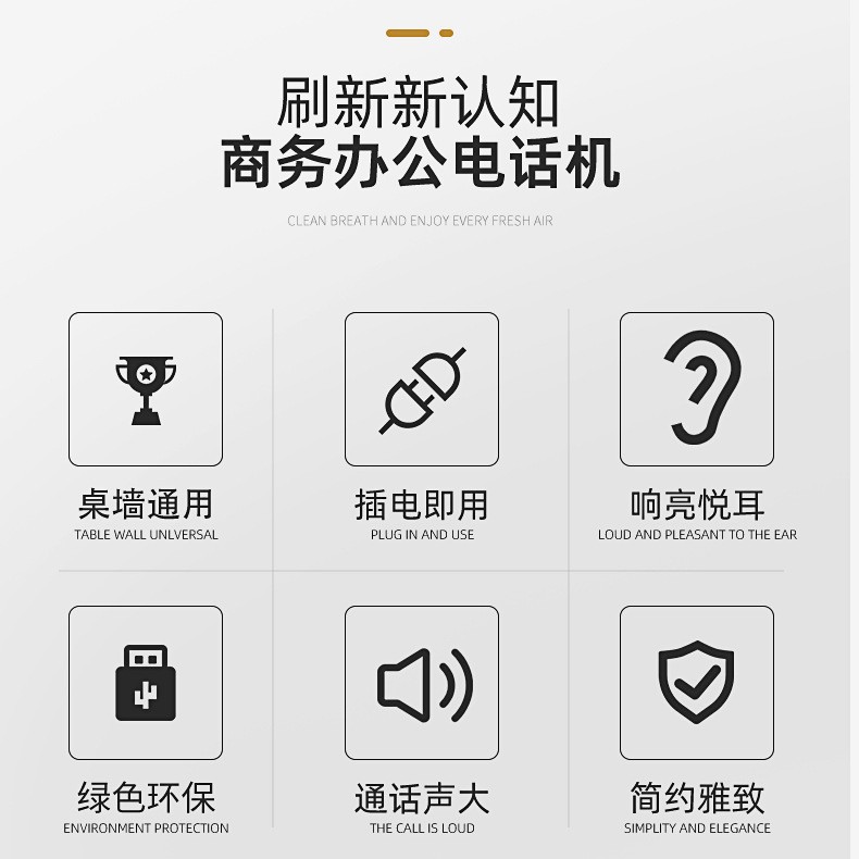 数字无绳电话机 无线电话 商务办公电话 家用电话 DECT phone