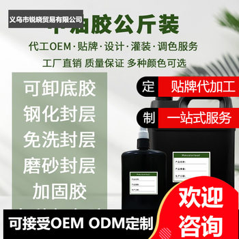 Manufacturer Wholesale Nail Polish Gel Kilogram Material for Nail Salons, Cat Eye Fur Nail Polish, Phototherapy Gel, One-Stroke Coloring