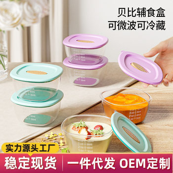 Jiayi Beibi Wholesale Baby Food Supplementary Box Children's Baby Snack Storage Box Sealed Storage Box Food Grade