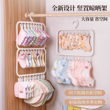 Baby Wardrobe Storage Multi-Clip Kidsren's Saliva Towel and Socks Drying Rack Multi-Functional Clothes Rack Hook