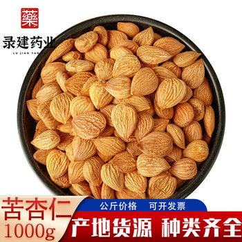 Complete Collection of Chinese Medicinal Herbs[Bitter Apricot Kernel]1000 Grams[Lujian Pharmaceutical]Wholesale Supply of Chinese Medicinal Herbs Apricot Kernel Apricot Kernel