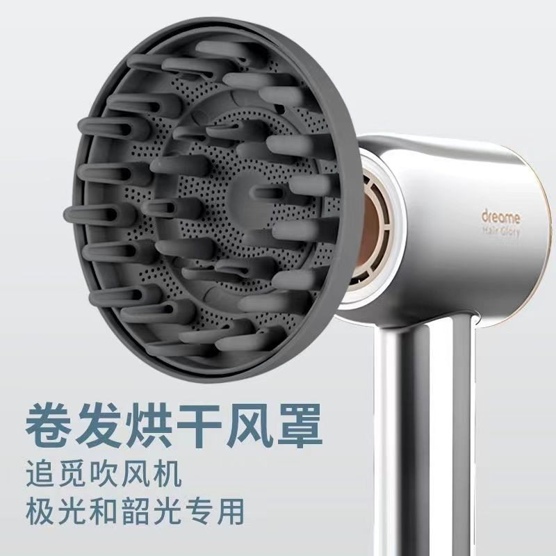 Suitable for Chui Mi Aurora Shaoguang G10G20 Hair Dryer Curling Hood Magnetic Diffuser Nozzle Drying Hood Nozzle