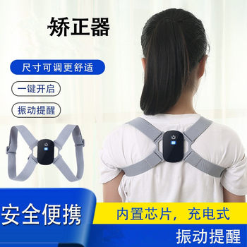 Smart corrector with vibration prompt correction belt reminder vibration LCD display