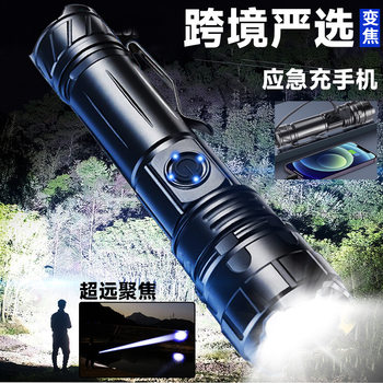New white laser flashlight rechargeable outdoor emergency flood control Searchlight P70 long-range household lighting