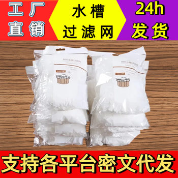 Kitchen Sink Filter Net for Drain, Anti-Clogging Disposable Sink Filter for Washing Dishes and Pots