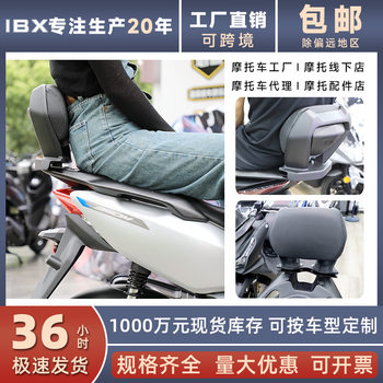 Motorcycle Parts Manufacturer Customizes Electric Vehicle and Electric Motorcycle Rear Backrests, Motorcycle Lumbar Supports, and Rear Seat Backrest Cushions for Modification