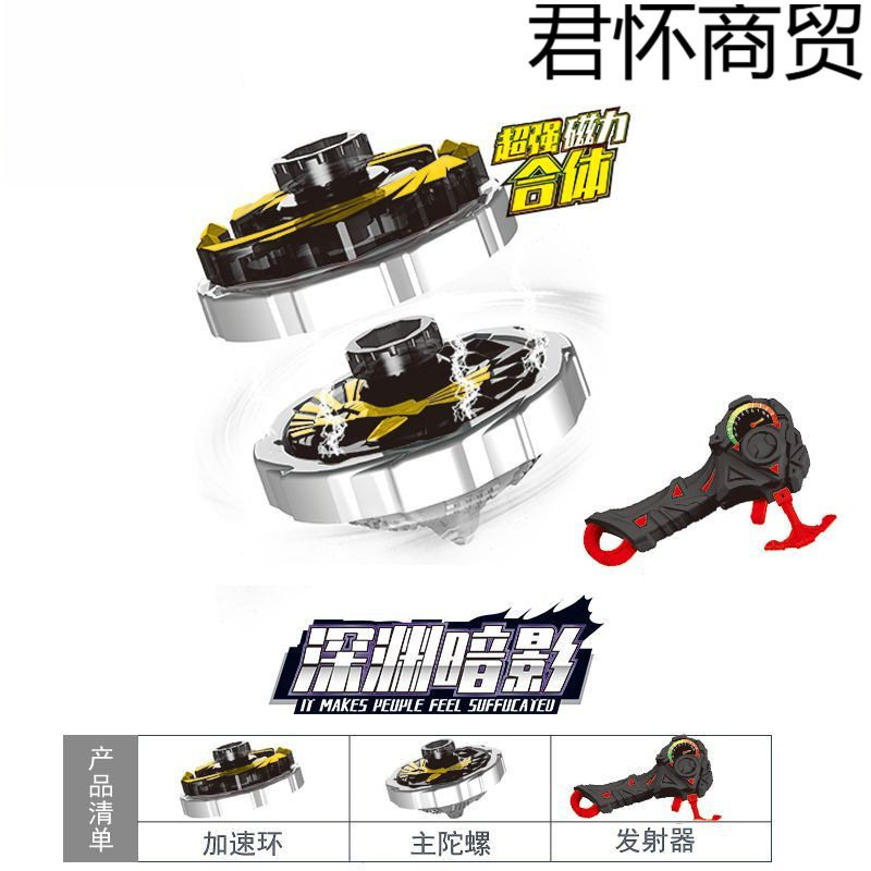 Transforming Battle Gyro with Armor for Children, Alloy Double Armor Light Magic Gyro Fusion Hurricane Battle Soul