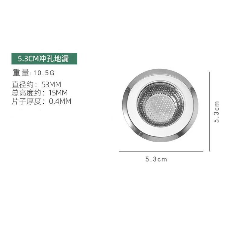 Sink Filter Kitchen Supplies Stainless Steel Metal Slag Separator Funnel Tool Sewer Drain Outlet Anti-Blocking Floor Drain