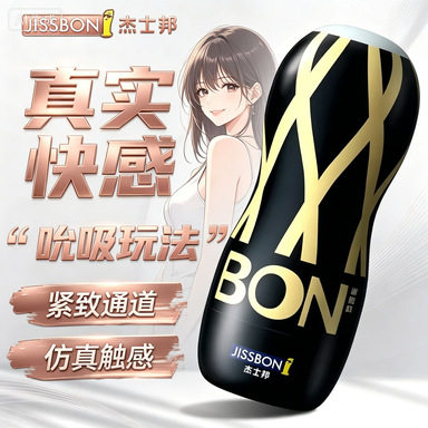 ถ้วยเครื่องบิน Jie Tubaon รุ่น Bon แบบอเนกประสงค์ ผนังด้านในมีพื้นผิวเป็นเม็ดใหญ่ อุปกรณ์สุญญากาศสำหรับผู้ชาย ใช้งานง่าย เหมาะสำหรับมือใหม่