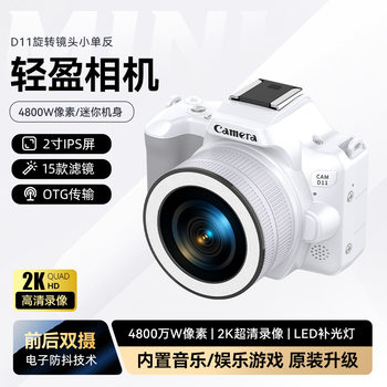 New Cross-Border Hot Model 48 Million Pixel High-Definition Digital Camera Mini Portable Dual Camera Selfie Small Slr