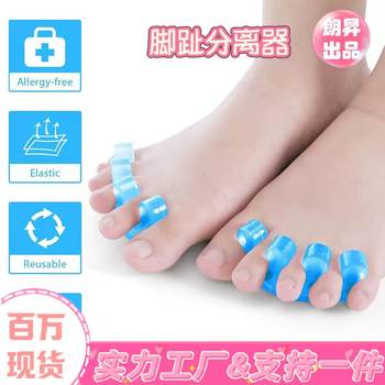 Cross-Border Toe Separator to Correct Toes, Plastic Thickeneded Household Insoles, High-End Foot Bone Clip Foot Corrector for Manicure