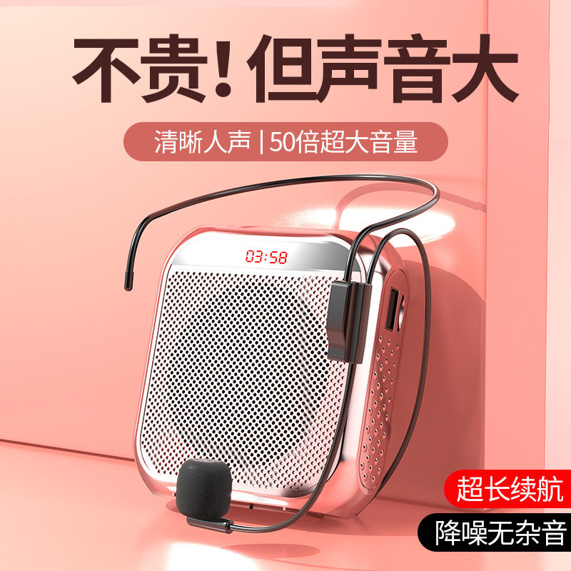 Foreign Trade S17 Small Bee Microphone Teachers Special Small Large Volume Selling Horn Stall Promotion Portable