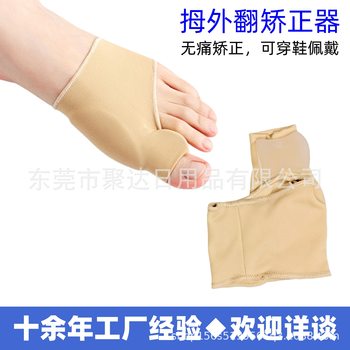 Thumb Valgus Corrector Wearable Shoes Big Toe Toe Separator Orthopedic Socks Big Toe Silicone Separator