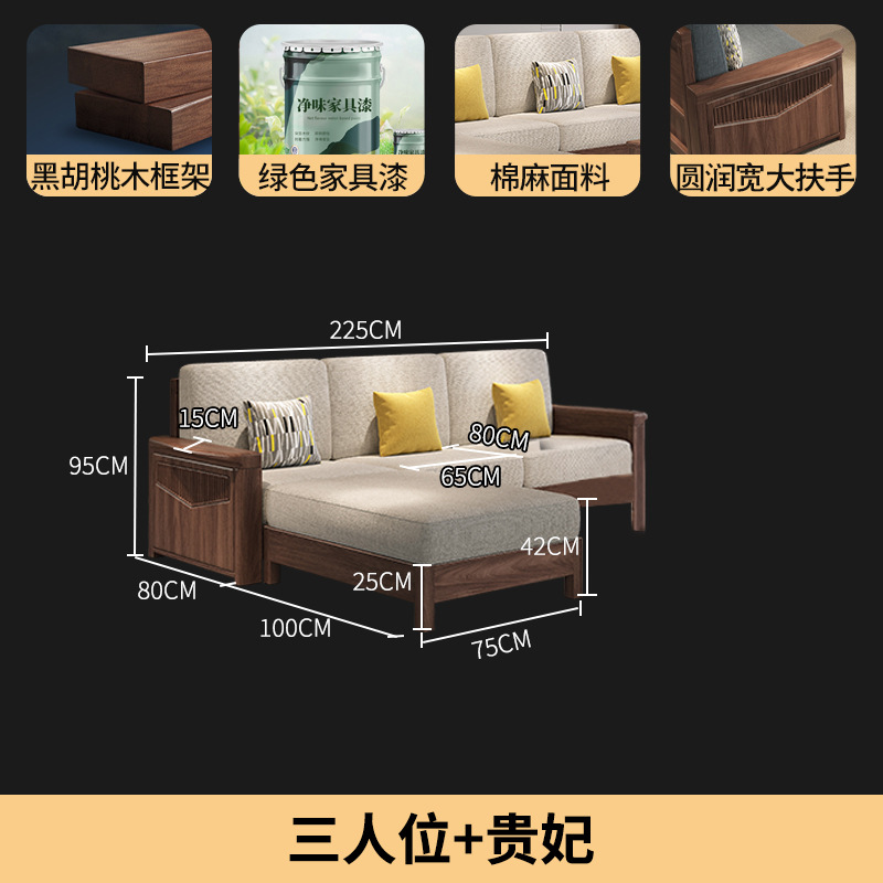 黑胡桃木实木沙发新中式高箱储物沙发大小户型家用客厅组合家具