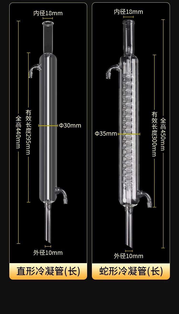 Distillation Condenser Tube 18 11.jpg